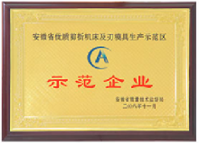Export Product Quality License Certificate